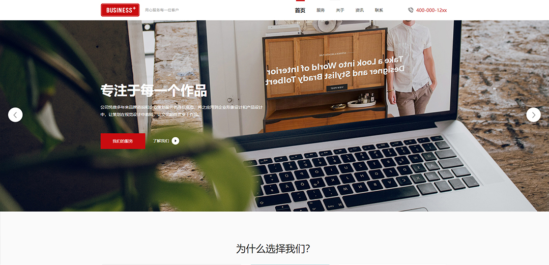 (帶手機(jī)版數(shù)據(jù)同步)自適應(yīng)紅色商業(yè)類通用網(wǎng)站模板