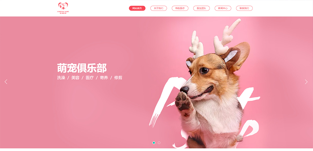 (帶手機(jī)版數(shù)據(jù)同步)自適應(yīng)寵物類(lèi)紅色通用網(wǎng)站模板 (帶手機(jī)版數(shù)據(jù)同步)自適應(yīng)寵物類(lèi)紅色通用網(wǎng)站模板