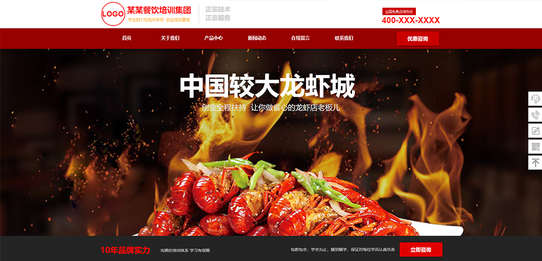 (帶手機(jī)版數(shù)據(jù)同步)自適應(yīng)餐飲類紅色通用網(wǎng)站模板 (帶手機(jī)版數(shù)據(jù)同步)自適應(yīng)餐飲類紅色通用網(wǎng)站模板