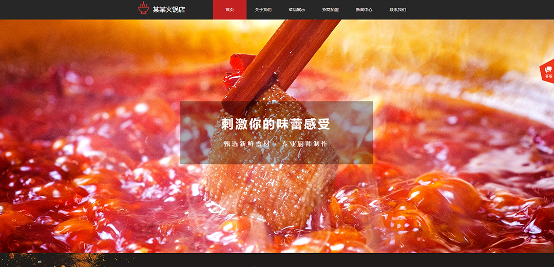 (帶手機版數(shù)據(jù)同步)自適應(yīng)餐飲類紅色通用網(wǎng)站模板 (帶手機版數(shù)據(jù)同步)自適應(yīng)餐飲類紅色通用網(wǎng)站模板