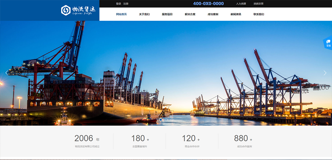 (帶手機(jī)版數(shù)據(jù)同步)自適應(yīng)物流運(yùn)輸類藍(lán)色通用網(wǎng)站模板 (帶手機(jī)版數(shù)據(jù)同步)自適應(yīng)物流運(yùn)輸類藍(lán)色通用網(wǎng)站模板