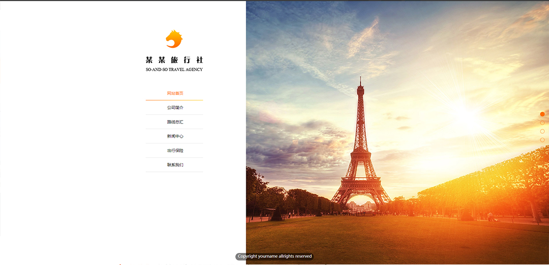 (帶手機版數(shù)據(jù)同步)自適應(yīng)旅游風景類橙色通用網(wǎng)站模板 (帶手機版數(shù)據(jù)同步)自適應(yīng)旅游風景類橙色通用網(wǎng)站模板