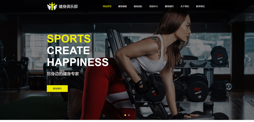 (帶手機(jī)版數(shù)據(jù)同步)自適應(yīng)運動類黃色通用網(wǎng)站模板 (帶手機(jī)版數(shù)據(jù)同步)自適應(yīng)運動類黃色通用網(wǎng)站模板