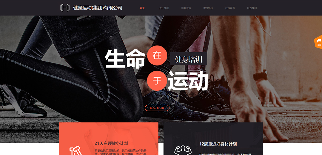 (帶手機版數(shù)據(jù)同步)自適應(yīng)運動類紅色通用網(wǎng)站模板 (帶手機版數(shù)據(jù)同步)自適應(yīng)運動類紅色通用網(wǎng)站模板