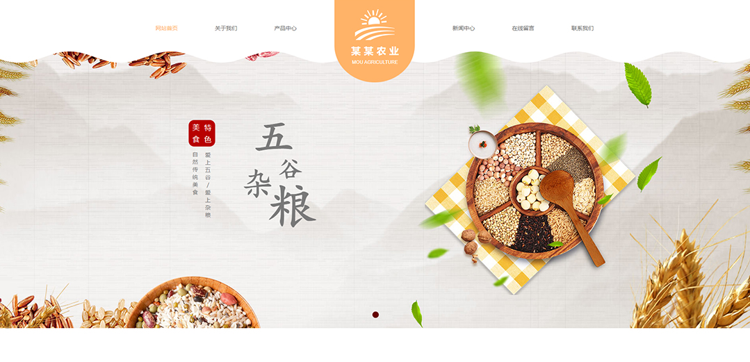 (帶手機(jī)版數(shù)據(jù)同步)自適應(yīng)農(nóng)業(yè)類橙色通用網(wǎng)站模板 (帶手機(jī)版數(shù)據(jù)同步)自適應(yīng)農(nóng)業(yè)類橙色通用網(wǎng)站模板