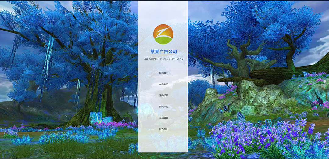 (帶手機(jī)版數(shù)據(jù)同步)自適應(yīng)廣告類(lèi)藍(lán)色通用網(wǎng)站模板 (帶手機(jī)版數(shù)據(jù)同步)自適應(yīng)廣告類(lèi)藍(lán)色通用網(wǎng)站模板