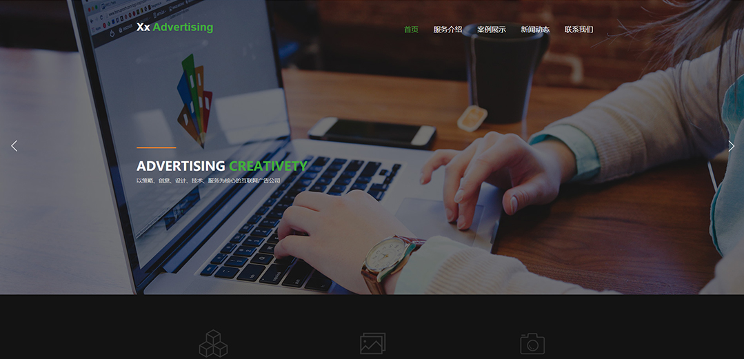 (帶手機(jī)版數(shù)據(jù)同步)自適應(yīng)廣告類綠色通用網(wǎng)站模板 (帶手機(jī)版數(shù)據(jù)同步)自適應(yīng)廣告類綠色通用網(wǎng)站模板