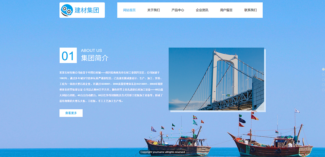 (帶手機(jī)版數(shù)據(jù)同步)自適應(yīng)建筑建材類藍(lán)色通用網(wǎng)站模板 (帶手機(jī)版數(shù)據(jù)同步)自適應(yīng)建筑建材類藍(lán)色通用網(wǎng)站模板