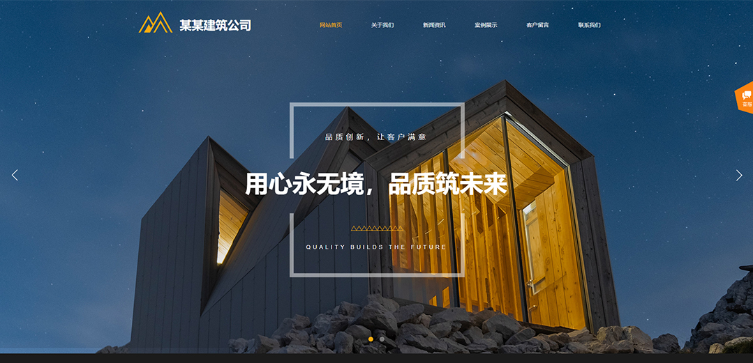 (帶手機(jī)版數(shù)據(jù)同步)自適應(yīng)建筑建材類金色通用網(wǎng)站模板 (帶手機(jī)版數(shù)據(jù)同步)自適應(yīng)建筑建材類金色通用網(wǎng)站模板