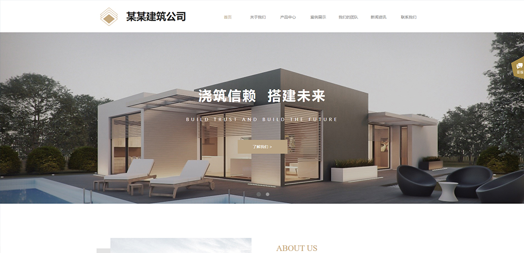 (帶手機版數(shù)據(jù)同步)自適應建筑建材類通用網(wǎng)站模板