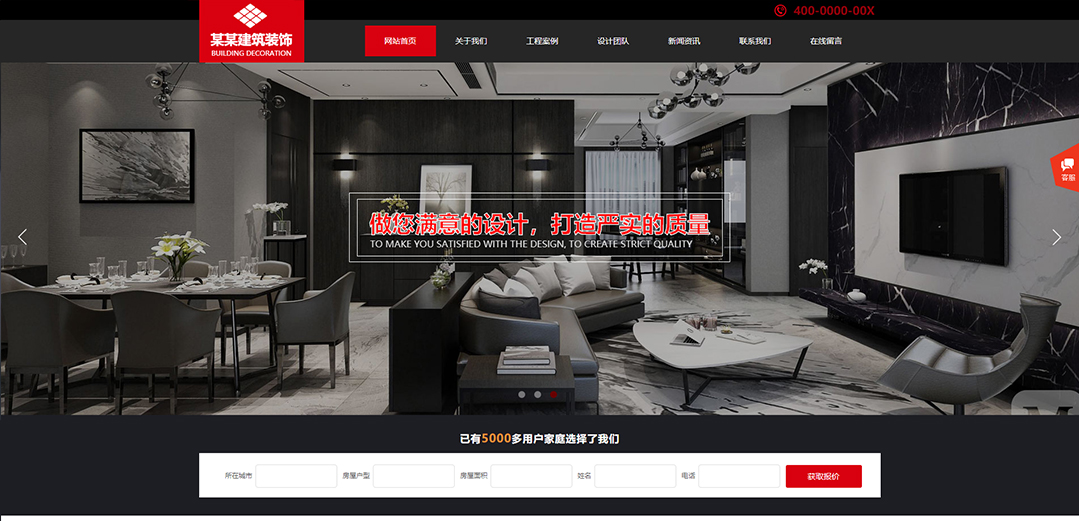 (帶手機(jī)版數(shù)據(jù)同步)自適應(yīng)建筑建材類紅色通用網(wǎng)站模板 (帶手機(jī)版數(shù)據(jù)同步)自適應(yīng)建筑建材類紅色通用網(wǎng)站模板