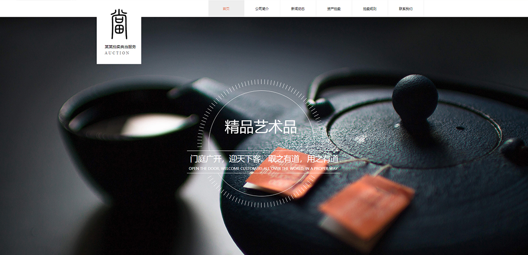 (帶手機(jī)版數(shù)據(jù)同步)自適應(yīng)拍賣(mài)典當(dāng)類(lèi)通用網(wǎng)站模板