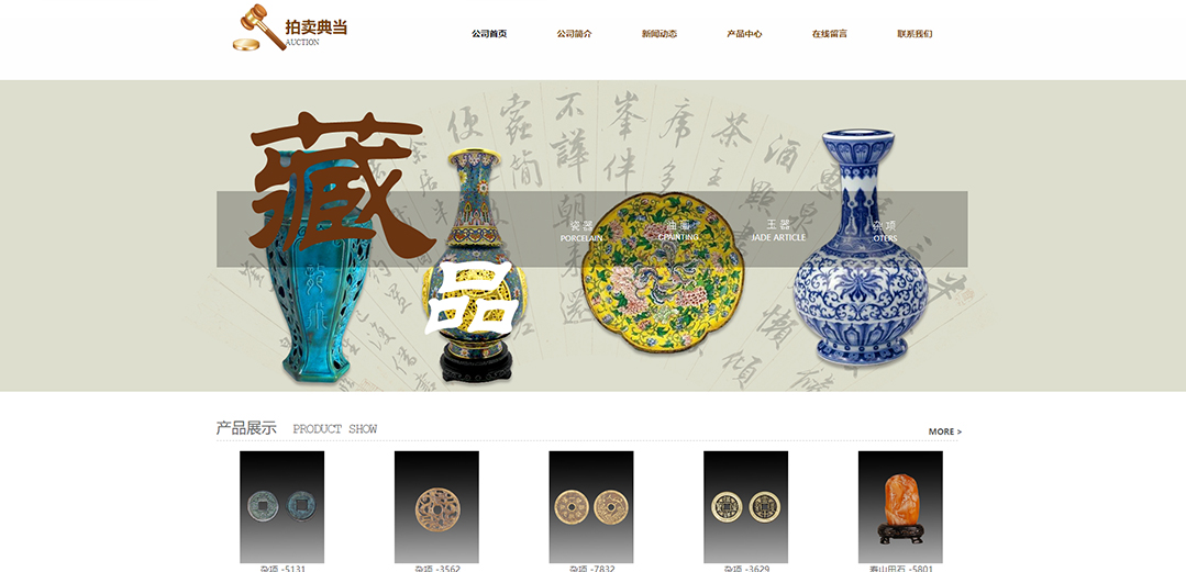 (帶手機(jī)版數(shù)據(jù)同步)自適應(yīng)拍賣典當(dāng)類棕色通用網(wǎng)站模板 (帶手機(jī)版數(shù)據(jù)同步)自適應(yīng)拍賣典當(dāng)類棕色通用網(wǎng)站模板