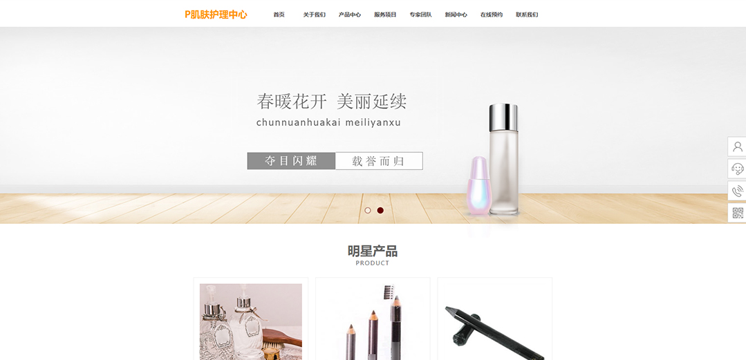 (帶手機(jī)版數(shù)據(jù)同步)自適應(yīng)美容護(hù)膚類通用網(wǎng)站模板 (帶手機(jī)版數(shù)據(jù)同步)自適應(yīng)美容護(hù)膚類通用網(wǎng)站模板