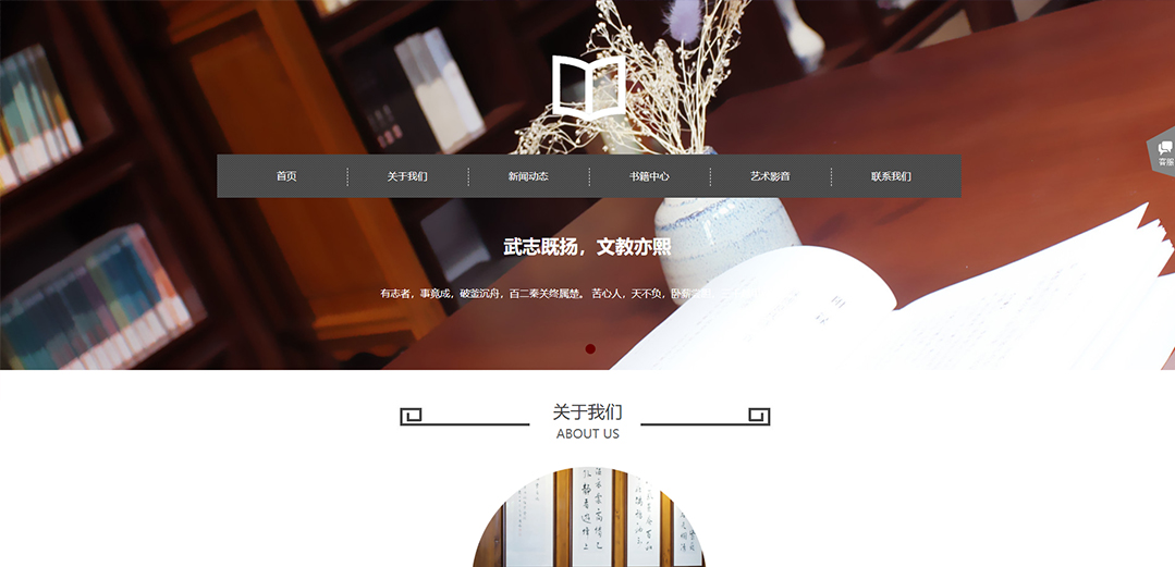 (帶手機(jī)版數(shù)據(jù)同步)自適應(yīng)文教書(shū)籍類(lèi)通用網(wǎng)站模板 (帶手機(jī)版數(shù)據(jù)同步)自適應(yīng)文教書(shū)籍類(lèi)通用網(wǎng)站模板