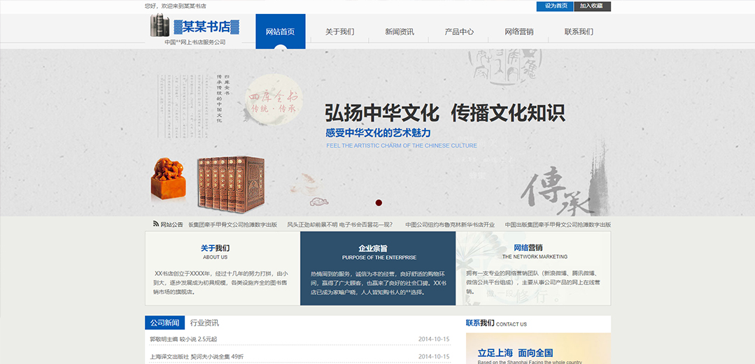 (帶手機版數(shù)據(jù)同步)自適應文教書籍類藍色通用網(wǎng)站模板 (帶手機版數(shù)據(jù)同步)自適應文教書籍類藍色通用網(wǎng)站模板