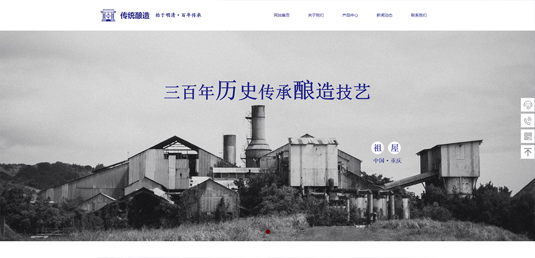 (帶手機版數(shù)據(jù)同步)自適應釀造酒類通用網(wǎng)站模板 (帶手機版數(shù)據(jù)同步)自適應釀造酒類通用網(wǎng)站模板