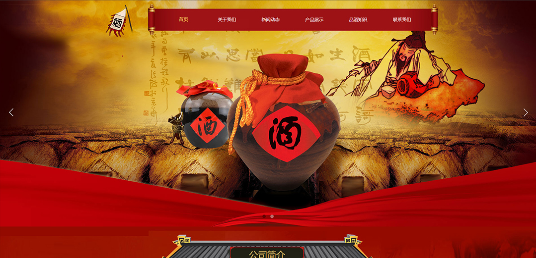 (帶手機版數(shù)據(jù)同步)自適應(yīng)釀造酒類通用網(wǎng)站模板 (帶手機版數(shù)據(jù)同步)自適應(yīng)釀造酒類通用網(wǎng)站模板