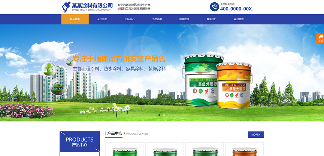 (帶手機(jī)版數(shù)據(jù)同步)自適應(yīng)化工涂料類(lèi)紫色通用網(wǎng)站模板