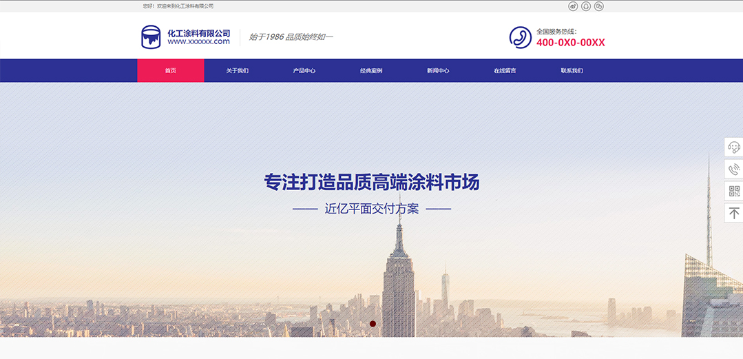 (帶手機版數(shù)據(jù)同步)自適應(yīng)化工涂料類紫色通用網(wǎng)站模板 (帶手機版數(shù)據(jù)同步)自適應(yīng)化工涂料類紫色通用網(wǎng)站模板