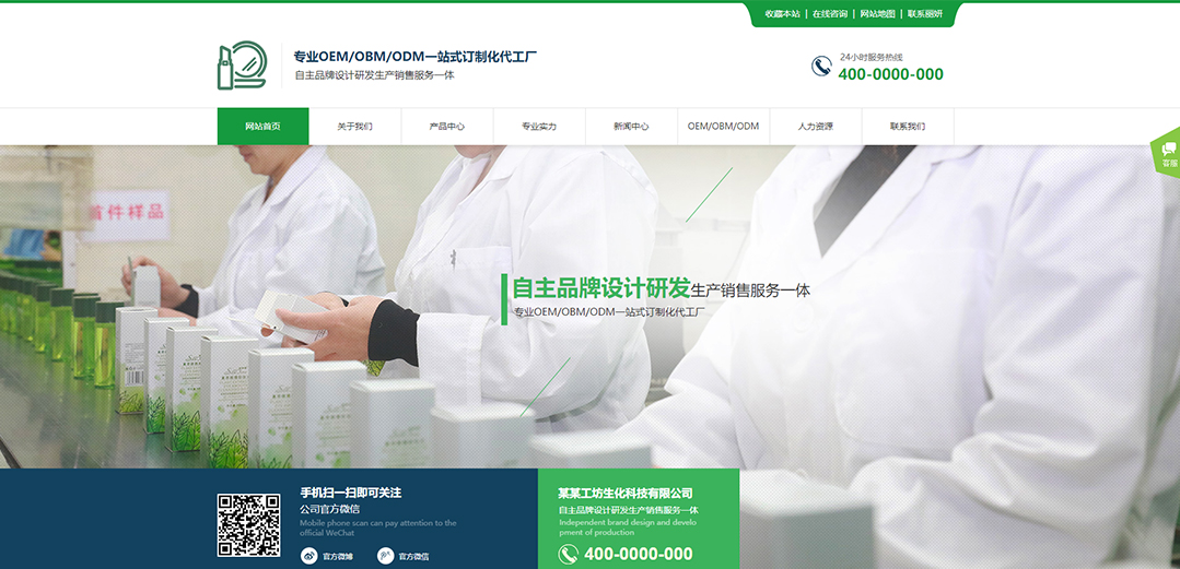 (帶手機(jī)版數(shù)據(jù)同步)自適應(yīng)化工涂料類綠色通用網(wǎng)站模板 (帶手機(jī)版數(shù)據(jù)同步)自適應(yīng)化工涂料類綠色通用網(wǎng)站模板