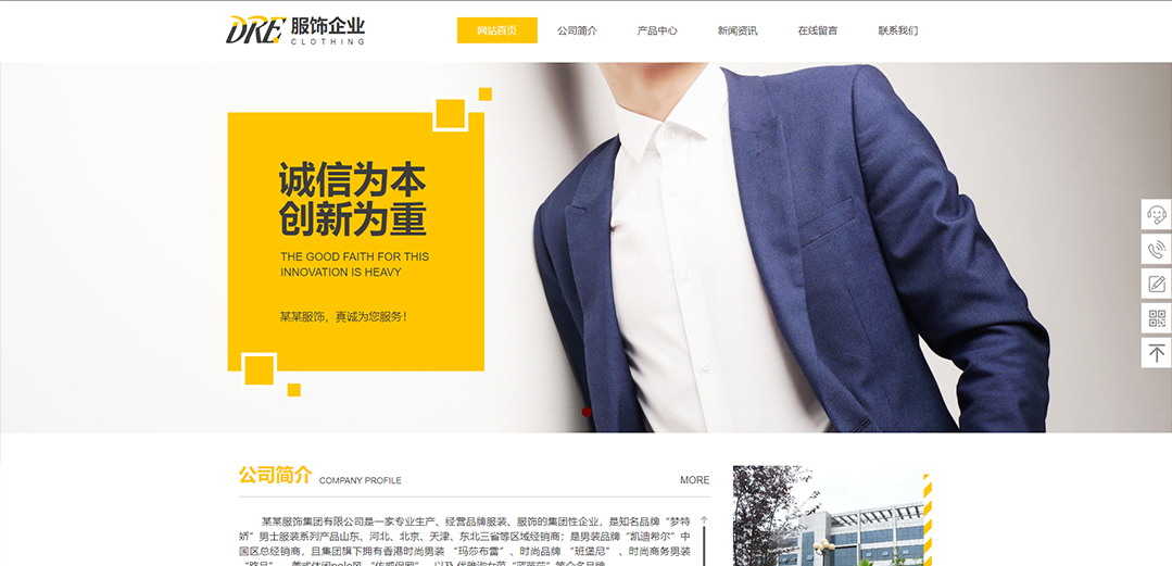 (帶手機版數(shù)據(jù)同步)自適應(yīng)服裝類黃色通用網(wǎng)站模板 (帶手機版數(shù)據(jù)同步)自適應(yīng)服裝類黃色通用網(wǎng)站模板