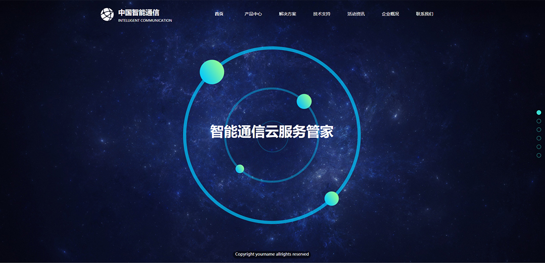 (帶手機(jī)版數(shù)據(jù)同步)自適應(yīng)通訊數(shù)碼類通用網(wǎng)站模板 (帶手機(jī)版數(shù)據(jù)同步)自適應(yīng)通訊數(shù)碼類通用網(wǎng)站模板