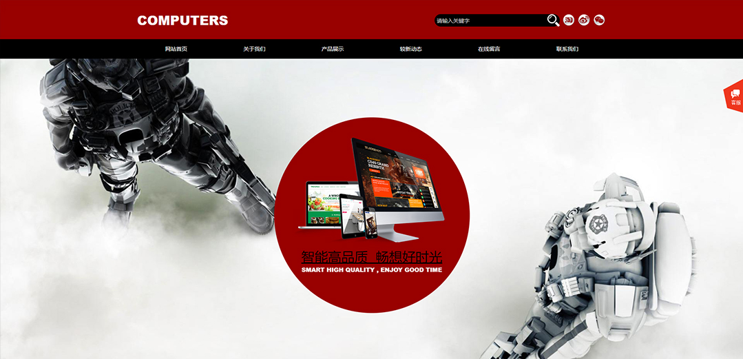 (帶手機版數(shù)據(jù)同步)自適應(yīng)電腦類紅色通用網(wǎng)站模板 (帶手機版數(shù)據(jù)同步)自適應(yīng)電腦類紅色通用網(wǎng)站模板