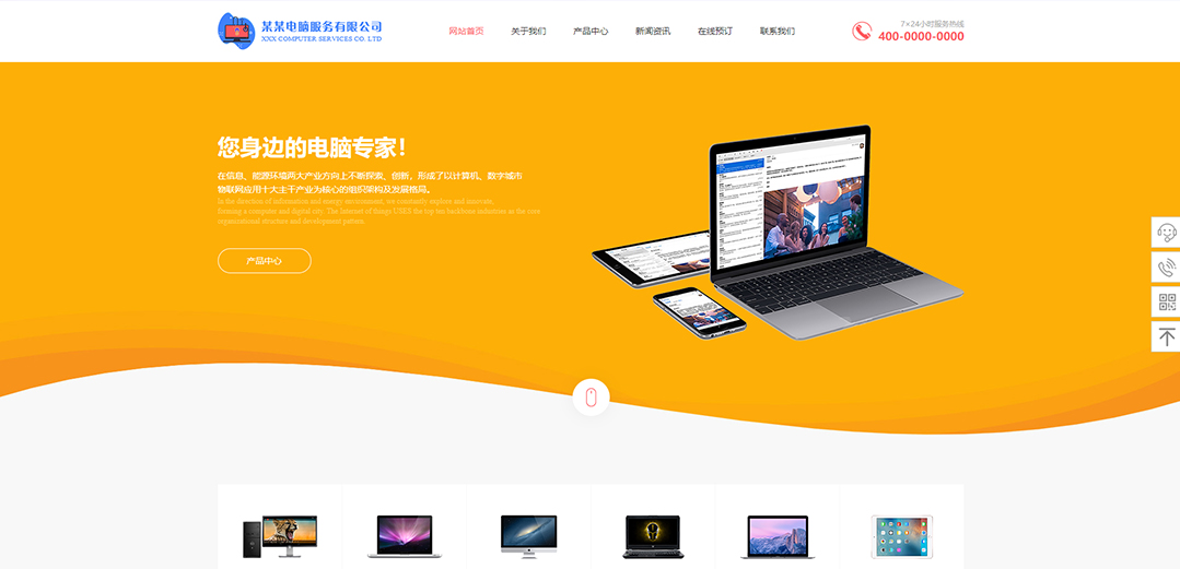 (帶手機版數(shù)據(jù)同步)自適應(yīng)電腦類通用網(wǎng)站模板 (帶手機版數(shù)據(jù)同步)自適應(yīng)電腦類通用網(wǎng)站模板