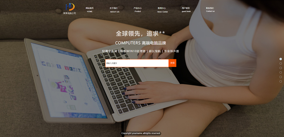 (帶手機版數(shù)據(jù)同步)自適應(yīng)電腦類通用網(wǎng)站模板 (帶手機版數(shù)據(jù)同步)自適應(yīng)電腦類通用網(wǎng)站模板