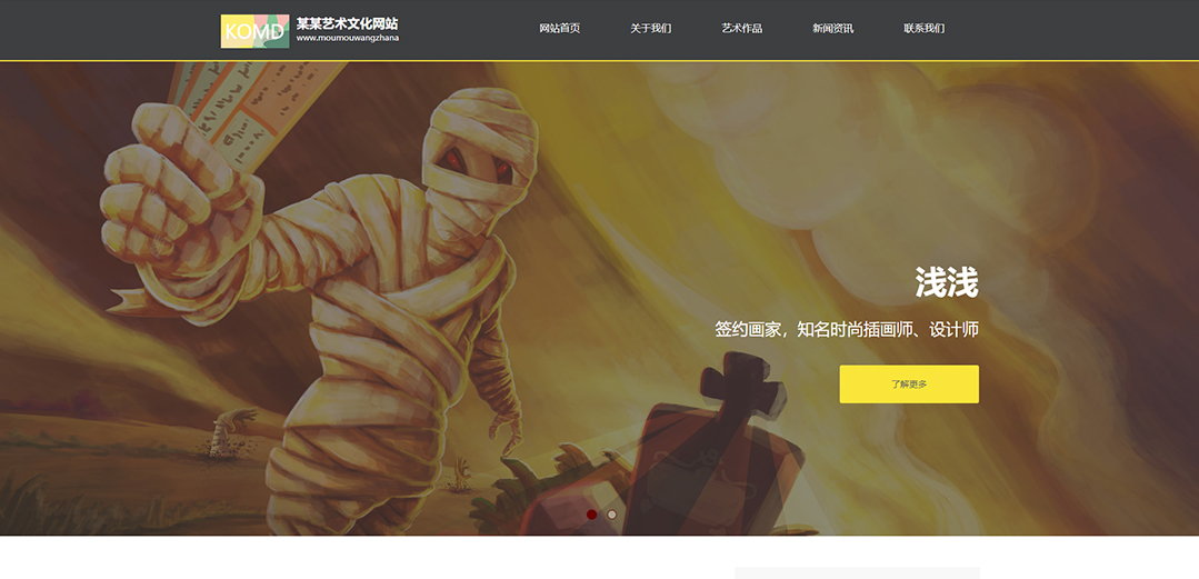 (帶手機版數(shù)據(jù)同步)自適應(yīng)文化類黃色通用網(wǎng)站模板