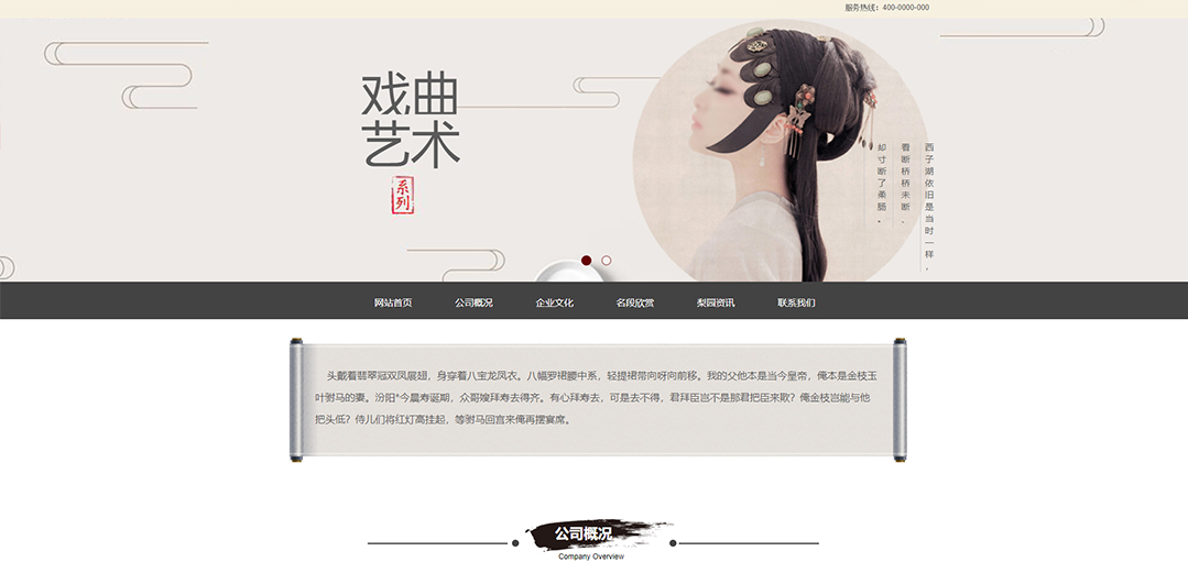 (帶手機版數(shù)據(jù)同步)自適應(yīng)文化類戲曲通用網(wǎng)站模板 (帶手機版數(shù)據(jù)同步)自適應(yīng)文化類戲曲通用網(wǎng)站模板