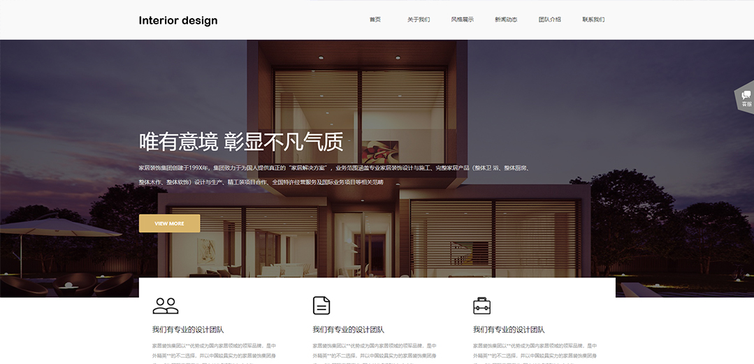 (帶手機版數(shù)據(jù)同步)自適應設計裝飾類通用網(wǎng)站模板 (帶手機版數(shù)據(jù)同步)自適應設計裝飾類通用網(wǎng)站模板