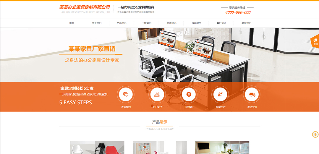 (帶手機版數(shù)據(jù)同步)自適應(yīng)設(shè)計裝飾類橙色通用網(wǎng)站模板 (帶手機版數(shù)據(jù)同步)自適應(yīng)設(shè)計裝飾類橙色通用網(wǎng)站模板