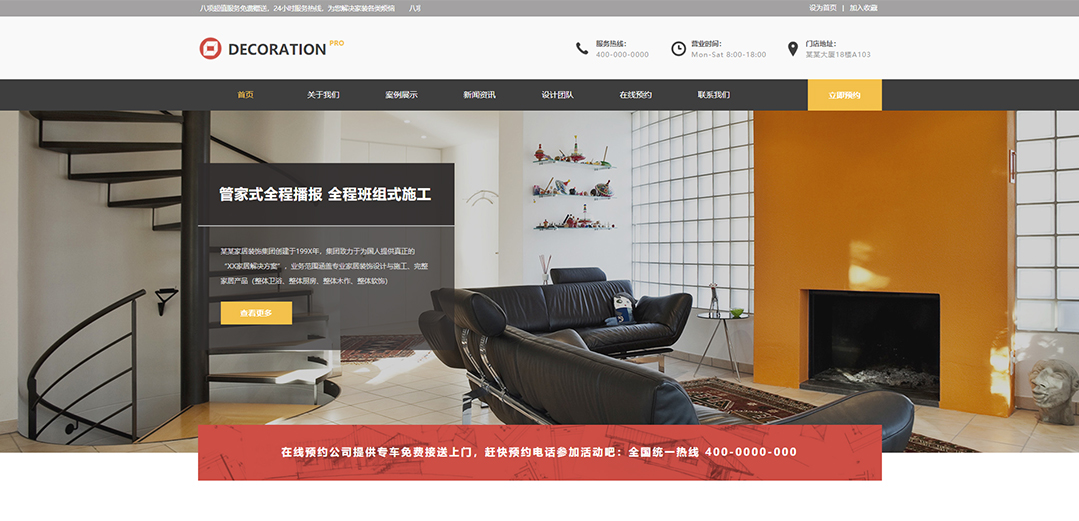 (帶手機版數(shù)據(jù)同步)自適應(yīng)設(shè)計裝飾類黃色通用網(wǎng)站模板 (帶手機版數(shù)據(jù)同步)自適應(yīng)設(shè)計裝飾類黃色通用網(wǎng)站模板