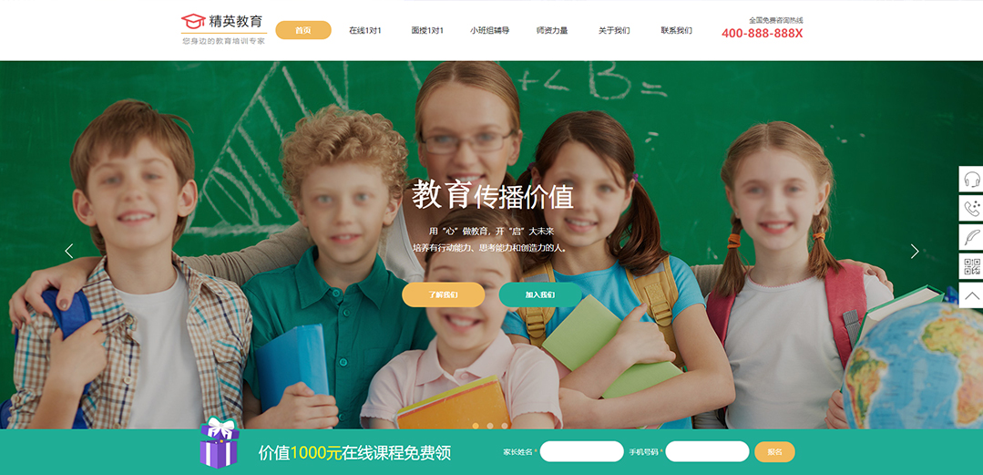 (帶手機(jī)版數(shù)據(jù)同步)自適應(yīng)教育培訓(xùn)類(lèi)通用網(wǎng)站模板 (帶手機(jī)版數(shù)據(jù)同步)自適應(yīng)教育培訓(xùn)類(lèi)通用網(wǎng)站模板