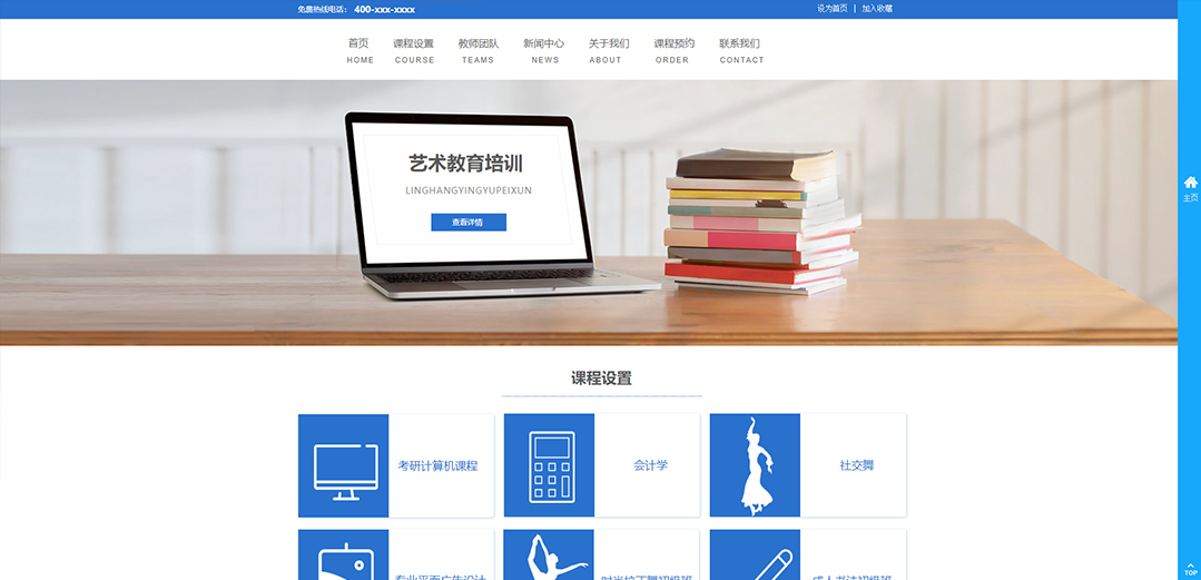 (帶手機(jī)版數(shù)據(jù)同步)自適應(yīng)教育培訓(xùn)類藍(lán)色通用網(wǎng)站模板 (帶手機(jī)版數(shù)據(jù)同步)自適應(yīng)教育培訓(xùn)類藍(lán)色通用網(wǎng)站模板