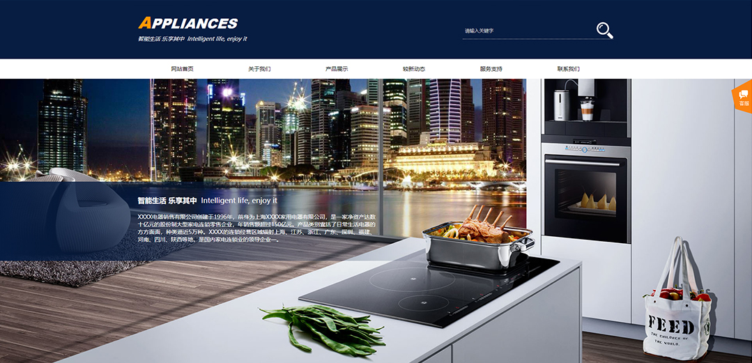 (帶手機(jī)版數(shù)據(jù)同步)自適應(yīng)家電類通用網(wǎng)站模板 (帶手機(jī)版數(shù)據(jù)同步)自適應(yīng)家電類通用網(wǎng)站模板