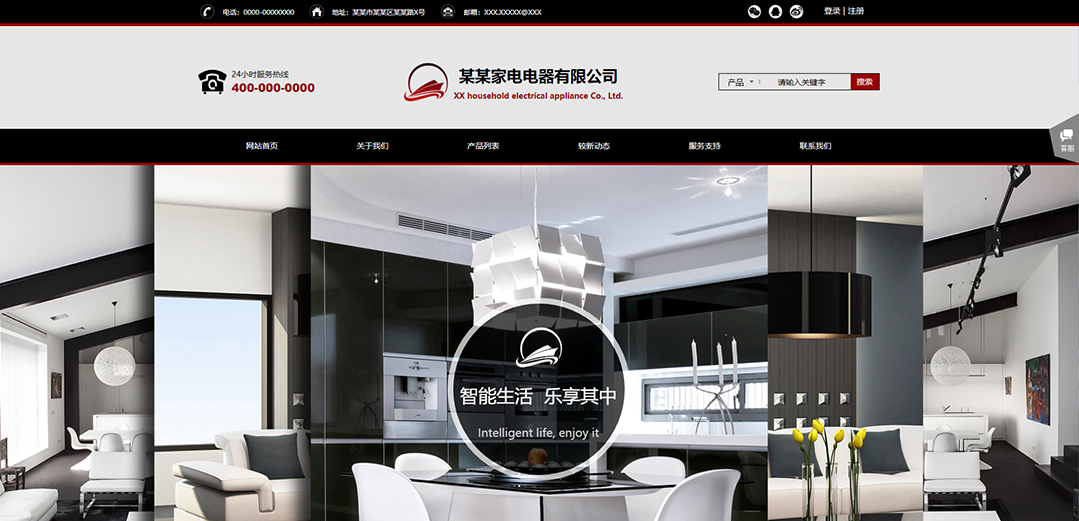 (帶手機(jī)版數(shù)據(jù)同步)自適應(yīng)家電類通用網(wǎng)站模板 (帶手機(jī)版數(shù)據(jù)同步)自適應(yīng)家電類通用網(wǎng)站模板