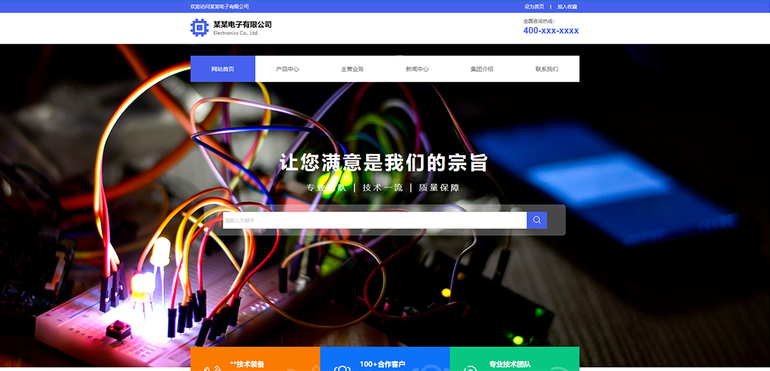 (帶手機(jī)版數(shù)據(jù)同步)自適應(yīng)電子電氣類(lèi)通用網(wǎng)站模板 (帶手機(jī)版數(shù)據(jù)同步)自適應(yīng)電子電氣類(lèi)通用網(wǎng)站模板