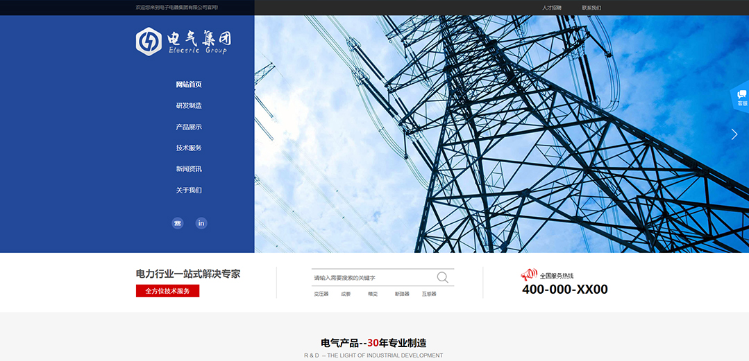 (帶手機(jī)版數(shù)據(jù)同步)自適應(yīng)電子電氣類通用網(wǎng)站模板 (帶手機(jī)版數(shù)據(jù)同步)自適應(yīng)電子電氣類通用網(wǎng)站模板