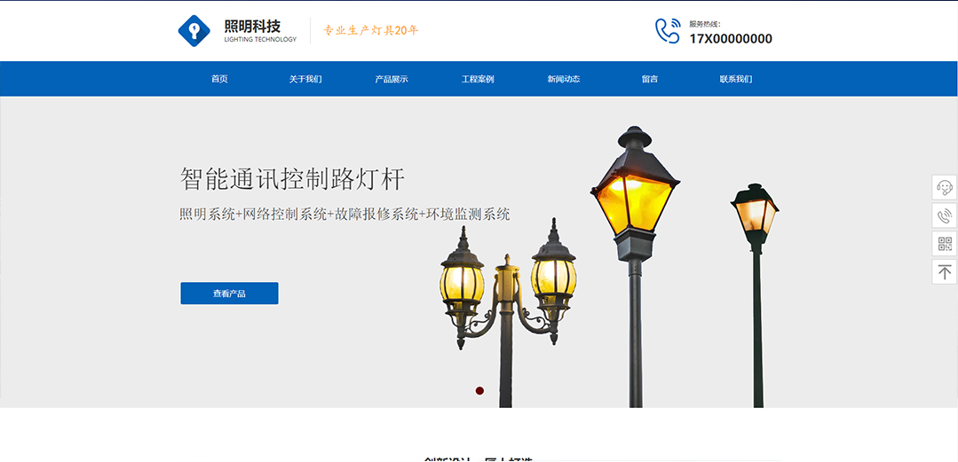 (帶手機(jī)版數(shù)據(jù)同步)自適應(yīng)能源燈具類藍(lán)色通用網(wǎng)站模板 (帶手機(jī)版數(shù)據(jù)同步)自適應(yīng)能源燈具類藍(lán)色通用網(wǎng)站模板