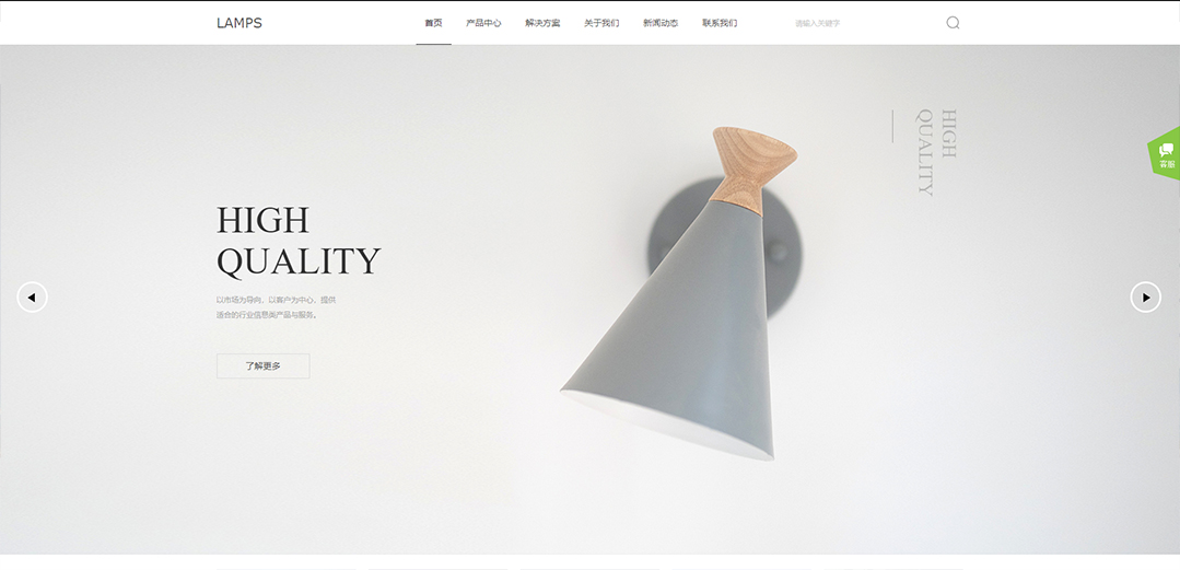 (帶手機(jī)版數(shù)據(jù)同步)自適應(yīng)能源燈具類(lèi)通用網(wǎng)站模板 (帶手機(jī)版數(shù)據(jù)同步)自適應(yīng)能源燈具類(lèi)通用網(wǎng)站模板