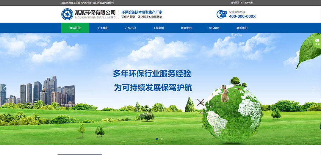 (帶手機版數(shù)據(jù)同步)自適應(yīng)環(huán)保類藍(lán)色通用網(wǎng)站模板 (帶手機版數(shù)據(jù)同步)自適應(yīng)環(huán)保類藍(lán)色通用網(wǎng)站模板