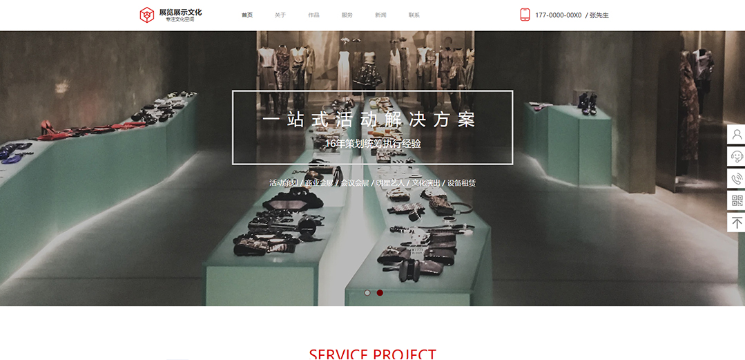 (帶手機版數(shù)據(jù)同步)自適應(yīng)展覽展會類紅色通用網(wǎng)站模板 (帶手機版數(shù)據(jù)同步)自適應(yīng)展覽展會類紅色通用網(wǎng)站模板