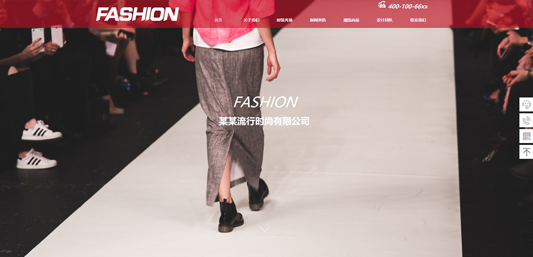 (帶手機版數(shù)據(jù)同步)自適應(yīng)流行時尚類紅色通用網(wǎng)站模板 (帶手機版數(shù)據(jù)同步)自適應(yīng)流行時尚類紅色通用網(wǎng)站模板