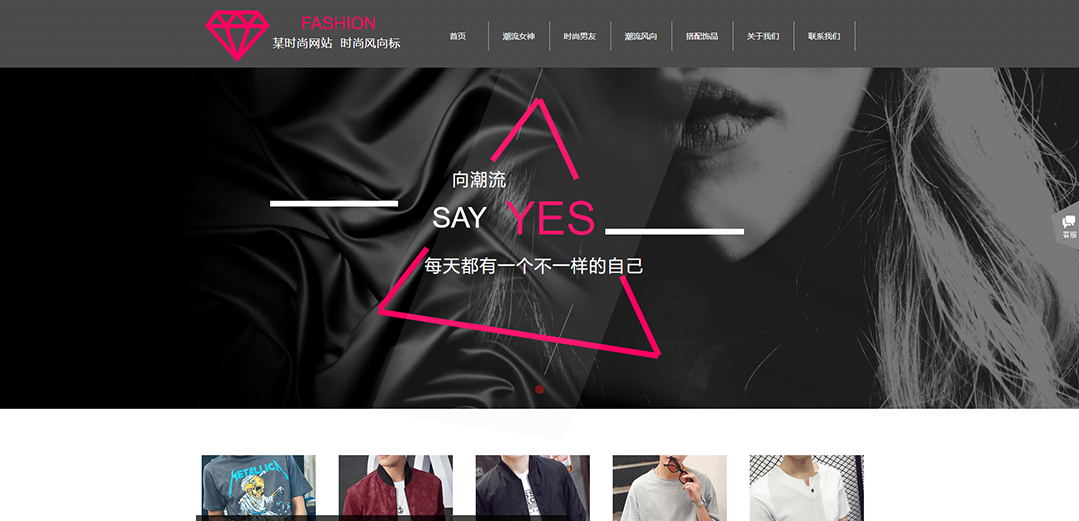 (帶手機版數(shù)據(jù)同步)自適應(yīng)流行時尚類粉紅色通用網(wǎng)站模板 (帶手機版數(shù)據(jù)同步)自適應(yīng)流行時尚類粉紅色通用網(wǎng)站模板