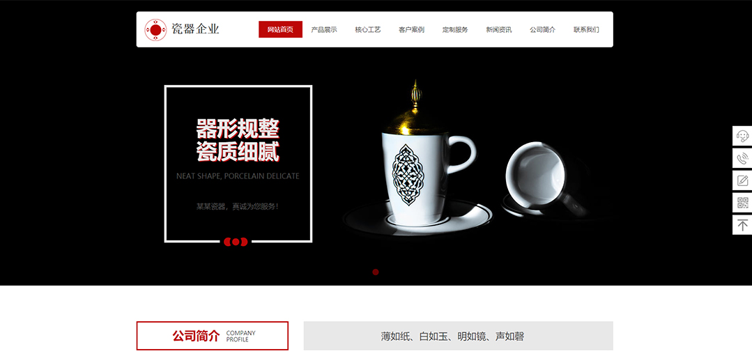 (帶手機(jī)版數(shù)據(jù)同步)自適應(yīng)禮品工藝品類瓷器通用網(wǎng)站模板 (帶手機(jī)版數(shù)據(jù)同步)自適應(yīng)禮品工藝品類瓷器通用網(wǎng)站模板