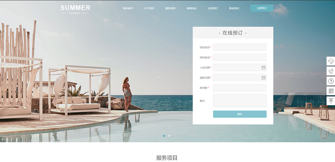(帶手機版數(shù)據(jù)同步)自適應(yīng)酒店類通用網(wǎng)站模板 (帶手機版數(shù)據(jù)同步)自適應(yīng)酒店類通用網(wǎng)站模板
