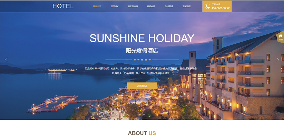 (帶手機(jī)版數(shù)據(jù)同步)自適應(yīng)酒店類通用網(wǎng)站模板 (帶手機(jī)版數(shù)據(jù)同步)自適應(yīng)酒店類通用網(wǎng)站模板